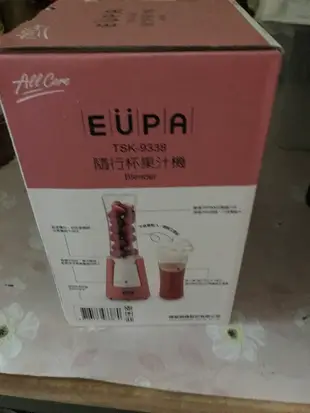 EUPA隨行杯果汁機