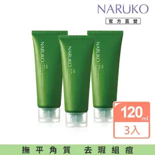 【NARUKO 牛爾】茶樹去角質凝膠120ml x3入(抗痘)