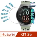 HUAWEI WATCH GT 2E 46MM 鋼化玻璃膜錶面保護貼(二入裝)