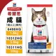 Hill's 希爾思 成貓 7歲以上 6498HG｜10312HG｜10311HG 雞肉特調食譜 貓飼料『WANG』