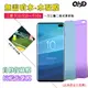 QinD SAMSUNG Galaxy S10 抗藍光水凝膜(前紫膜+後綠膜)