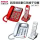 SANLUX台灣三洋 聽筒增音數位無線子母機(紅/銀) DCT-8917