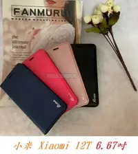 在飛比找樂天市場購物網優惠-【真皮吸合皮套】小米 Xiaomi 12T 6.67吋 隱藏