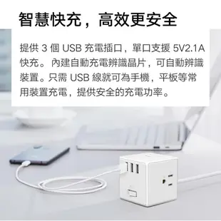 3個USB充電孔 米家魔方延長線 立體造型 插座頭 插座 延長線 小米延長線 插座頭 USB延長線 USB插座 小米