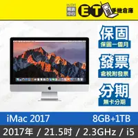 在飛比找蝦皮購物優惠-ET手機倉庫【福利品 iMac 2017 2.3GHz i5