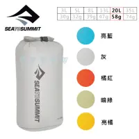 在飛比找momo購物網優惠-【SEA TO SUMMIT】30D 輕量防水收納袋-20公