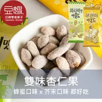 在飛比找蝦皮購物優惠-【HBAF】韓國零食 超人氣  多口味杏仁果(小包裝)(30