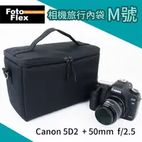 在飛比找PChome24h購物優惠-Fotoflex 相機旅行內袋 M號 黑色 適合單眼 附背帶