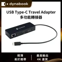 在飛比找COCORO Life優惠-USB Type-C Travel Adapter 多功能轉