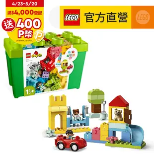 LEGO樂高 得寶系列 10914 豪華顆粒盒