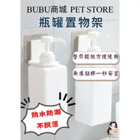 在飛比找蝦皮購物優惠-BUBU商城|現貨 瓶罐置物架 壁掛式置物架 瓶口架 瓶掛架