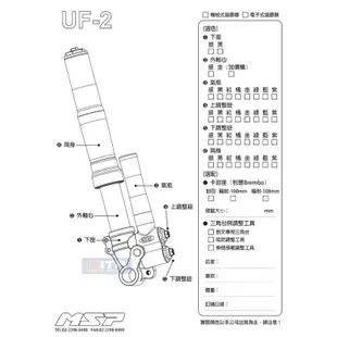 麥可倉庫機車精品【MSP 頂級 前叉 UF2 機械式 全可調 倒叉 避震器】機械式下單區