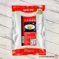 在飛比找蝦皮商城優惠-小磨坊 業務用 大骨高湯粉 1kg / 包