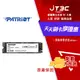 【最高3000點回饋+299免運】Patriot 美商博帝 P300 M.2 2280 PCIe Gen.3x4 (NVMe 1.3) 512GB 固態硬碟★(7-11滿299免運)