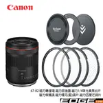 CANON RF35MM F/1.4L VCM (公司貨)& VELIUM EDGE 快磁人像組