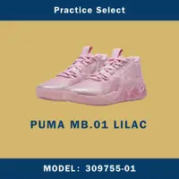 在飛比找蝦皮購物優惠-【台灣商家】PUMA MB.01 LILAC 粉色 籃球鞋 