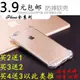 iphone手機殼6/6s/8蘋果