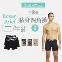 在飛比找蝦皮商城優惠-【商城正品｜現貨】Nike 內褲 四角褲 平口褲 運動內褲 