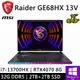 微星 Raider GE68HX 13VG-030TW-SP2 16吋 黑(i7/32G/2T+2T/RTX4070 8G/W11P/QHD)特仕筆電