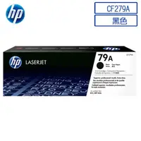 在飛比找PChome24h購物優惠-HP CF279A/279A/279/79A 原廠黑色碳粉匣