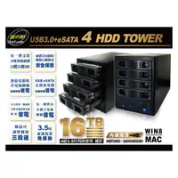 在飛比找PChome商店街優惠-伽利略 35D-U3ES USB3+eSATA 3.5吋 四