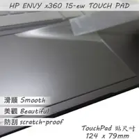 在飛比找PChome24h購物優惠-HP ENVY X360 15-ew 系列適用 TOUCH 