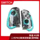 【全新現貨】NS 任天堂 Switch 良值 二代菁英PRO 左右手控制器 透明藍 一鍵喚醒 巨集 連發【一樂電玩】