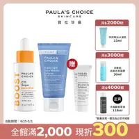 在飛比找PChome24h購物優惠-【Paula’s Choice寶拉珍選】C15抗老淨白強化精