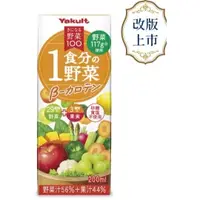在飛比找蝦皮購物優惠-養樂多 日本進口 野菜綜合蔬菜汁