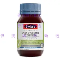 在飛比找蝦皮購物優惠-swisse 斯維詩 益生菌 成人益生菌膠囊 30粒/瓶  