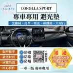 【一朵花汽車百貨】TOYOTA 豐田 COROLLA SPORT 18年後 法蘭絨 麂皮 碳纖維 超纖皮革 避光墊