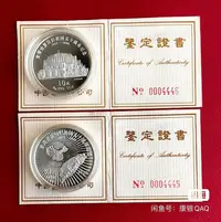 在飛比找Yahoo!奇摩拍賣優惠-臺灣島地圖幣——1995年發行臺灣光復紀念銀幣一套2枚帶證書