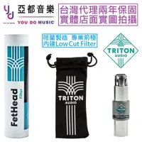 在飛比找蝦皮商城優惠-Triton Audio TritonAudio FetHe