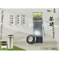 在飛比找蝦皮購物優惠-茶將 真空泡茶杯 Tea Maker