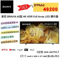 在飛比找蝦皮購物優惠-(快速出貨) SONY 索尼 65吋 XRM-65X90L 