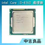 ◆ 中古良品 ◆ INTEL CORE I3-4160 處理器 3.60GHZ 1150腳位