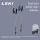 【LEKI】20811 Wanderfreund Makalu T把鋁橡膠登山杖 (65021261)