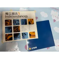 在飛比找蝦皮購物優惠-獨立潮流1 independences 2004 法雅客發行