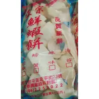 在飛比找蝦皮購物優惠-【代購達人】台南名產 安平 正宗鮮蝦餅（現買現寄）