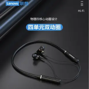耳機 Lenovo聯想XE66pro掛脖式跑步運動入耳式適用運動