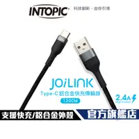 在飛比找蝦皮商城優惠-【Intopic】CB-UTC-19 Type-C 鋁合金 