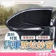 汽車防蚊紗窗 24H出貨 台灣現貨 【小麥購物】【Y560】遮陽簾 車載車用沙窗 通風紗網 車窗簾 蚊帳夏季