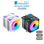 JONSBOCR3000雙塔雙扇CPU散熱器TDP260W3年保無限鏡面/7導管/微凸銅底高度160MM 廠商直送