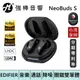 EDIFIER NeoBuds S 複合式主動降噪真無線藍牙耳機 IP54防塵防水 台灣總代理保固 | 強棒電子