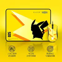 在飛比找Yahoo!奇摩拍賣優惠-鍵盤 Razer雷蛇寶可夢皮卡丘有線鼠標墊機械鍵盤耳機音箱游