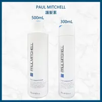 在飛比找蝦皮購物優惠-肯邦PAUL MITCHELL免沖水藍色 護髮素 500ml