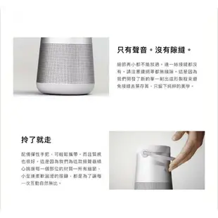 強強滾p-Bose SoundLink® Revolve+ 音響音箱防水喇叭 藍牙揚聲器 藍芽喇叭 黑色/白色