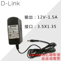 在飛比找露天拍賣優惠-原裝D-LINK 12V1.5A DIR-859光纖貓電源適