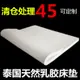 泰國天然乳膠床墊進口橡膠軟墊子尺寸可定制1.5米1.8m榻榻米5cm