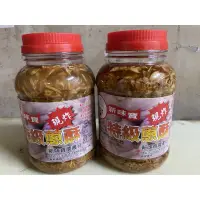 在飛比找蝦皮購物優惠-【GOODBUY】現炸💥 特級蔥酥 600g 紅蔥醬 油蔥酥